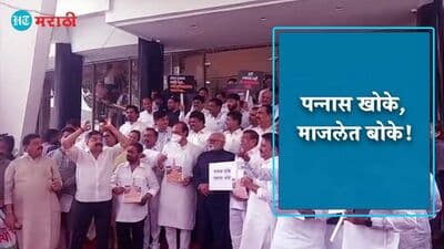 <p>Vidhan Bhavan Protest</p>