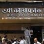 Rupee Bank: उद्यापासून रुपी सहकारी बँकेला टाळं लागणार; RBI ने अखेर केली कारवाई