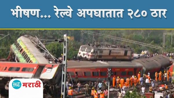 Balasore (Odisha) railway accident