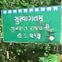 Maharashtra Gujarat Border Dispute