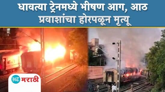 Fire Incident In Punalur Madurai Express