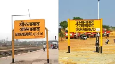 aurangabad and osmanabad rename