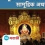 Pune Ganesh festival 